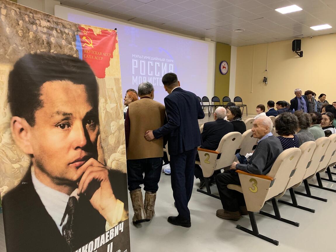 В Историческом парке открылась выставка о первых наркомах Якутии: к 130‑летию С. Н. Донского‑II