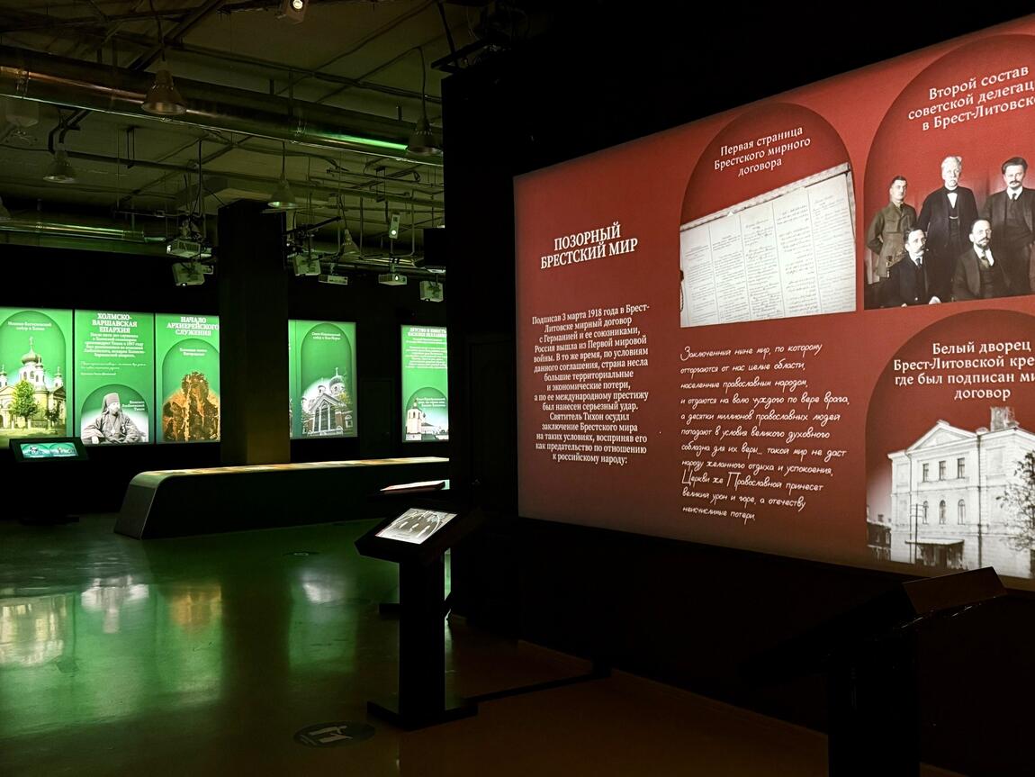 Открытие выставки «Голгофа Патриарха Тихона»