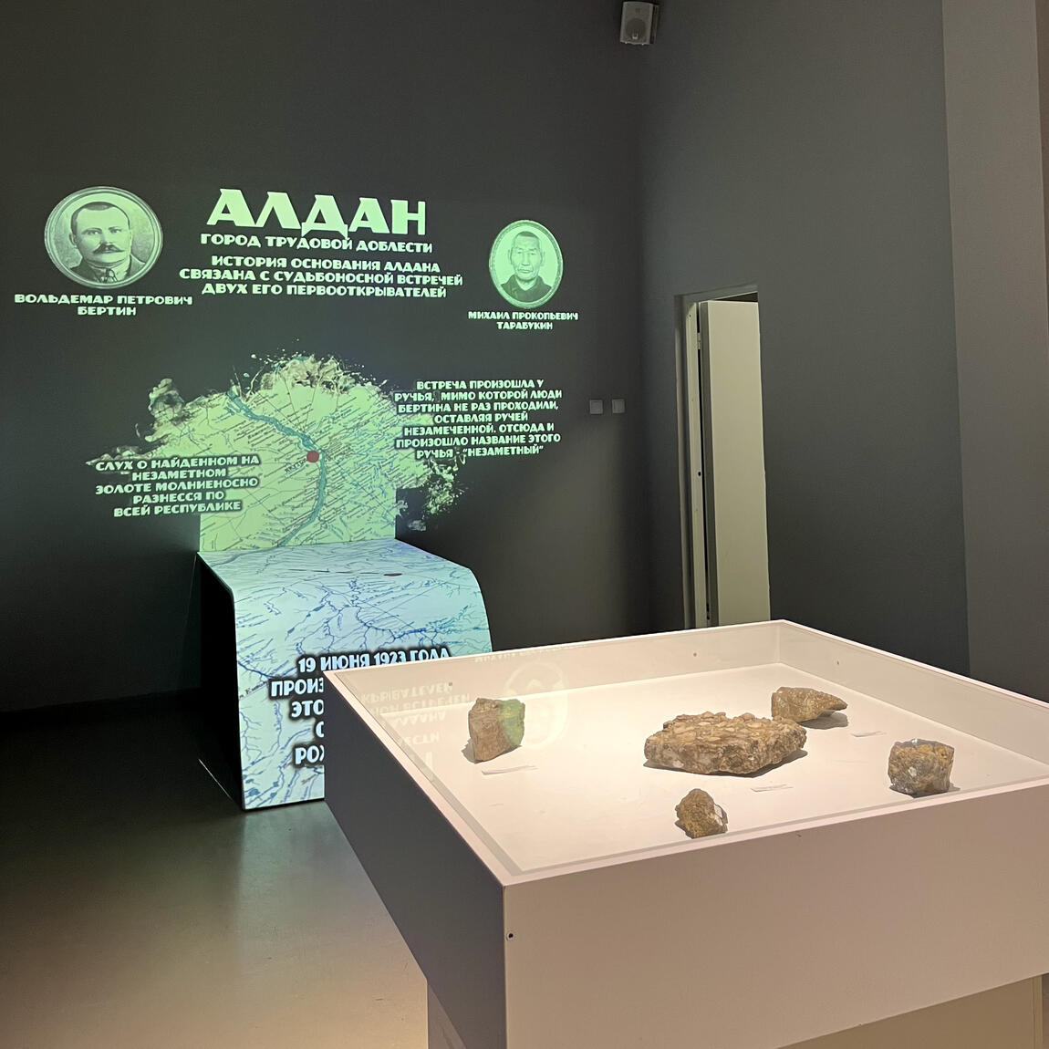 В Историческом парке открылась выставка, посвященная Алдану