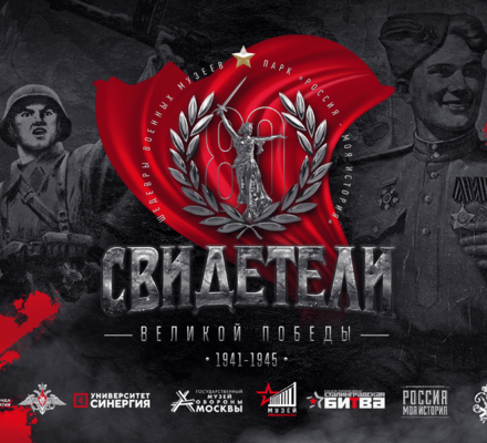 Исторический парк «Россия — Моя история» стал площадкой масштабного фестиваля ко Дню учителя!