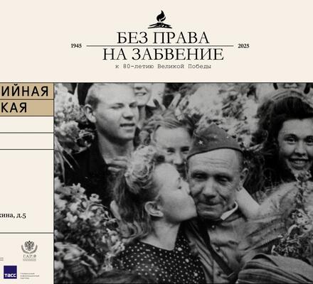 Выставку «Без права на забвение» – главный проект к 80-летию Победы – увидят якутяне в Историческом парке