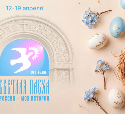 Пасхальные музейные уроки: якутское двоеверие