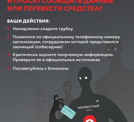 Важная информация о безопасности!