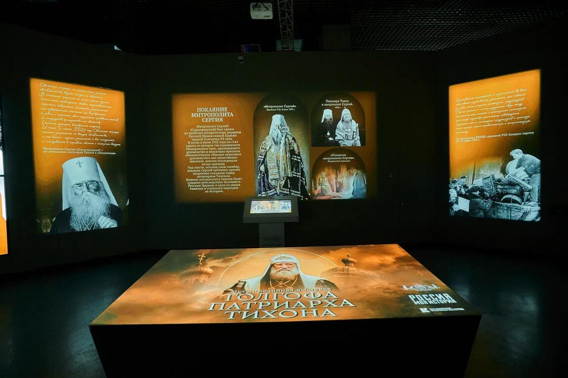 В Якутске откроется выставка «Голгофа Патриарха Тихона»