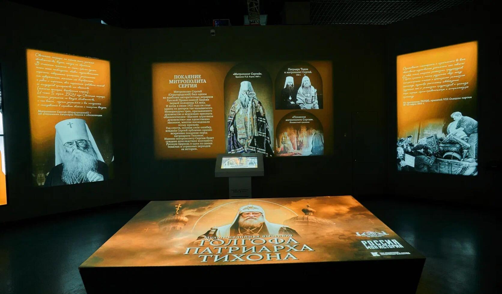 Экскурсия «Голгофа Патриарха Тихона»