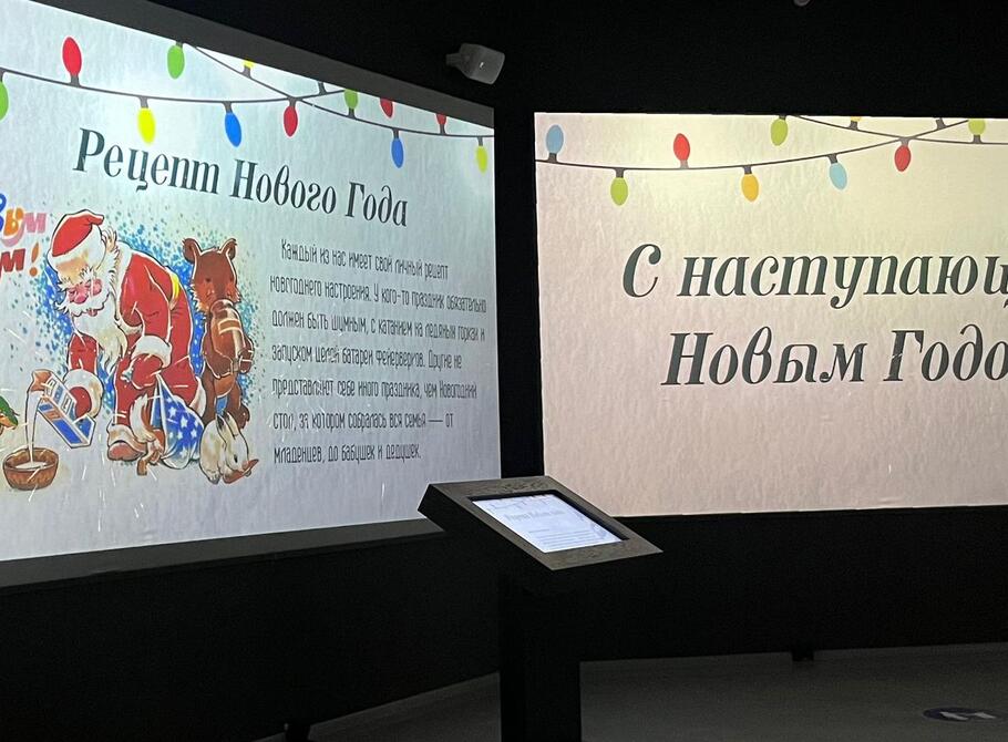 «Ёлки, шарики, мороз: рецепт Нового года»