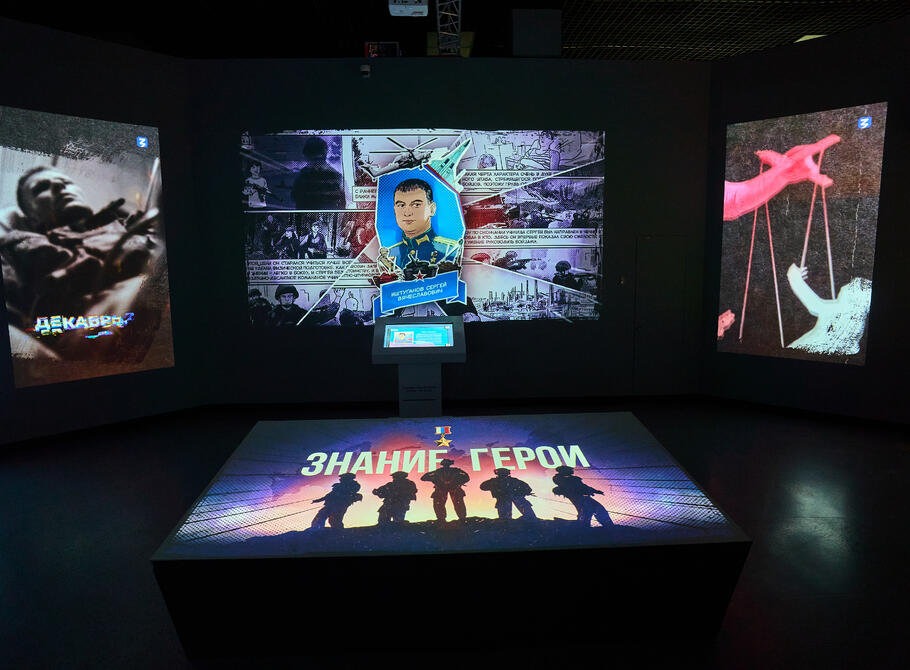 Выставка «Знание.Герои»