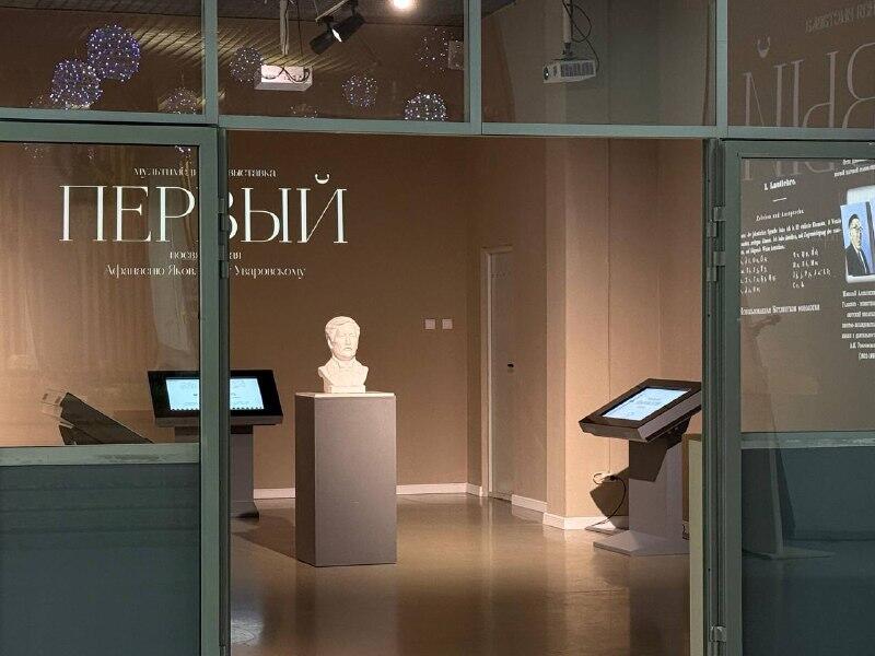 Состоялось открытие выставки «Первый» в Якутске