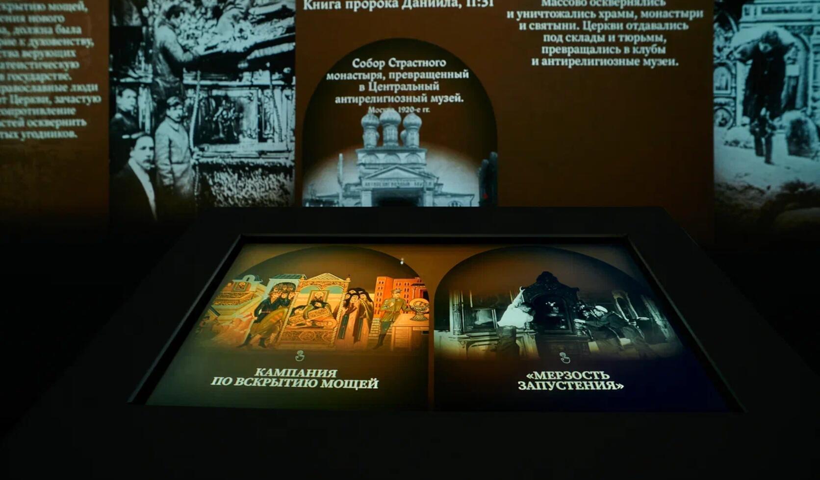 «Голгофа Патриарха Тихона»