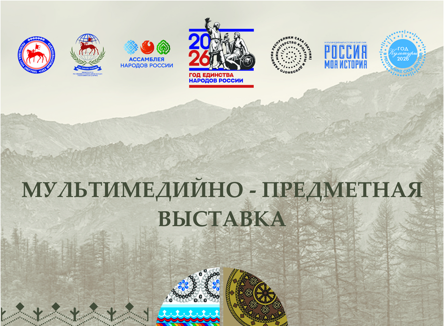 Единством сильны