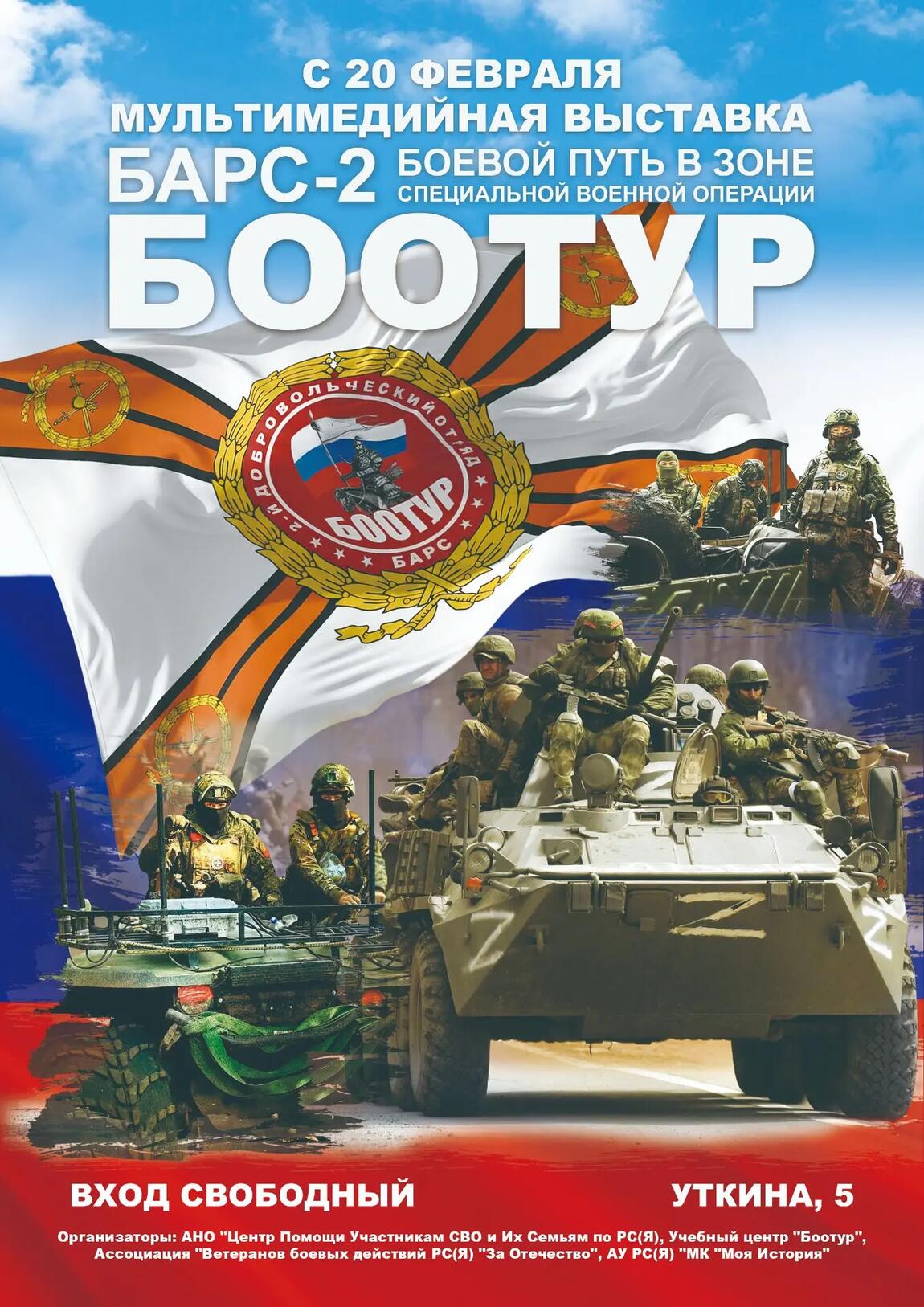 Всероссийская выставка «Знание.Герои» откроется в историческом парке Якутска