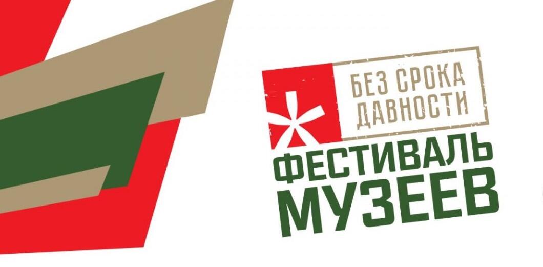 Всероссийский фестиваль музейных экспозиций «Без срока давности» стартует в Якутии