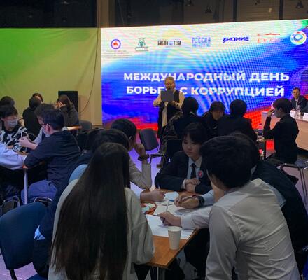 Международный день борьбы с коррупцией