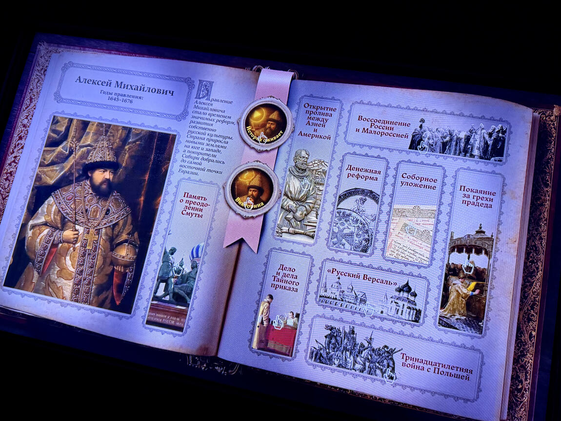 Выставка «Романовы»: обновлённая экспозиция ждёт вас!