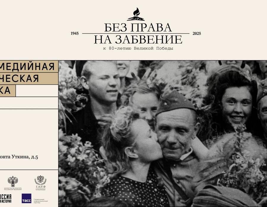 Экскурсия «Без права на забвение»