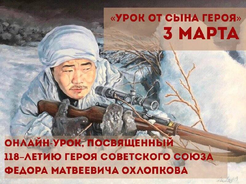 Урок от сына Героя